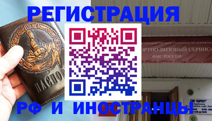 прописка поиск в Ненецком АО