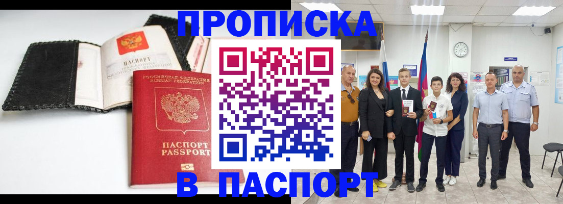 прописка законно в Ненецком АО