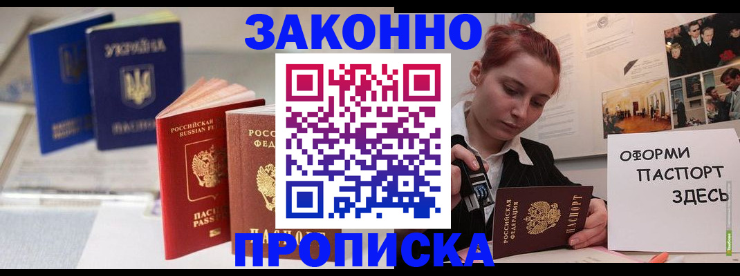 прописка поиск в Ненецком АО