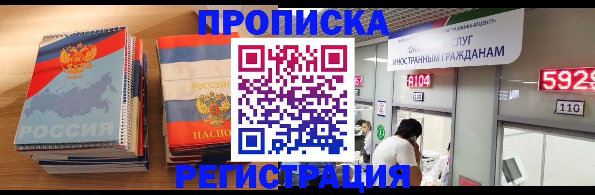 прописка для военкомата в Ненецком АО